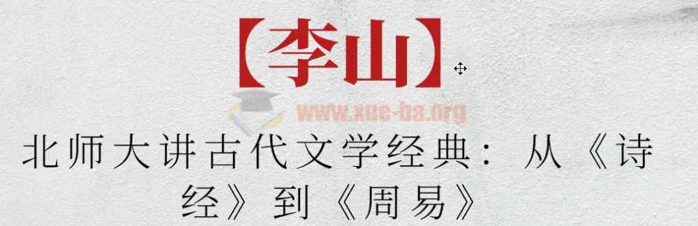 【北宋之美】苏东坡的奇遇人生：探寻北宋文化与东坡传奇