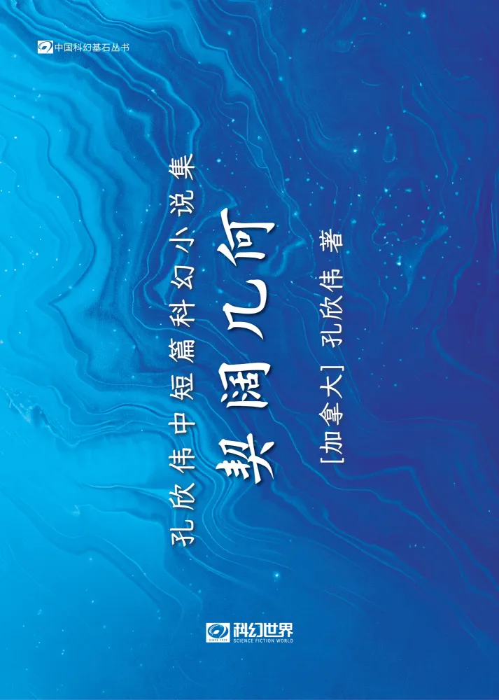 四本新书资源：《你的脚比头年轻：关于时间的十件事》《契阔几何：孔欣伟中短篇科幻小说集》《歧路彷徨：明代小读书人的选择与困境（增订本）》《做自己的灯塔》