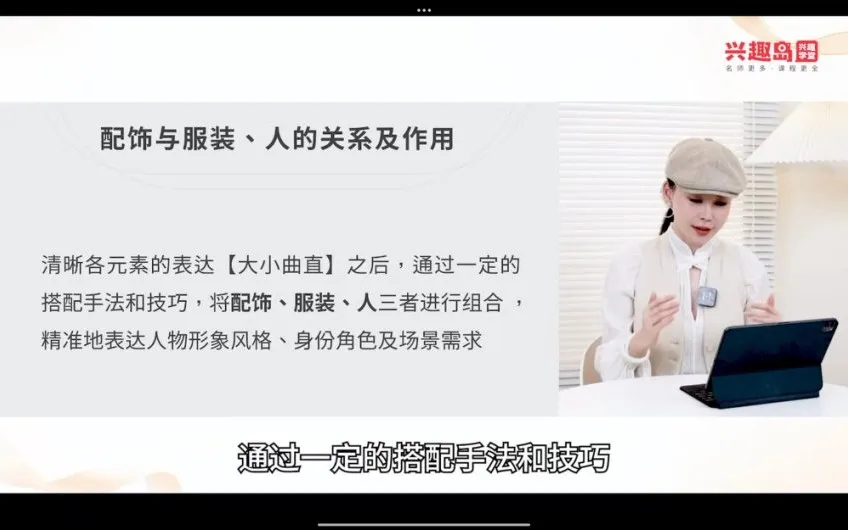 杜杜老师35天形象蜕变营：36节风格塑造课