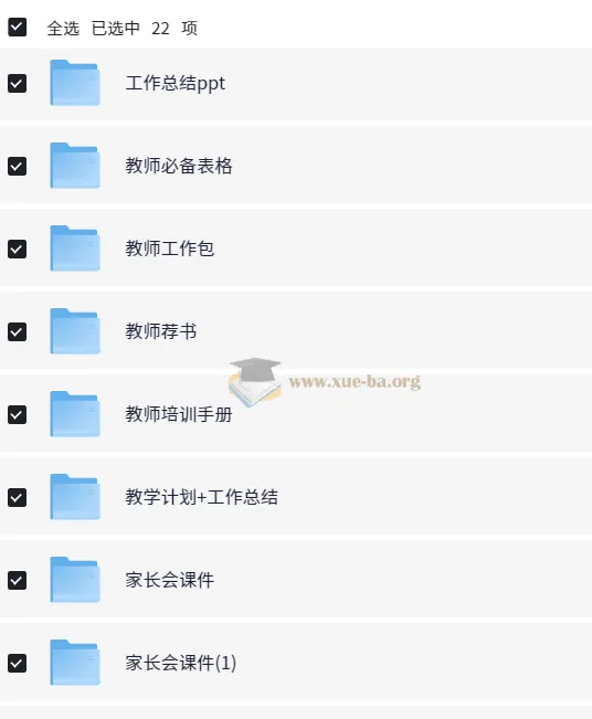 老师教学办公资源包：节日手抄报等超全合集