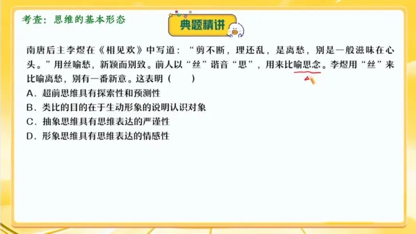 秦琳2024高三政治密训班