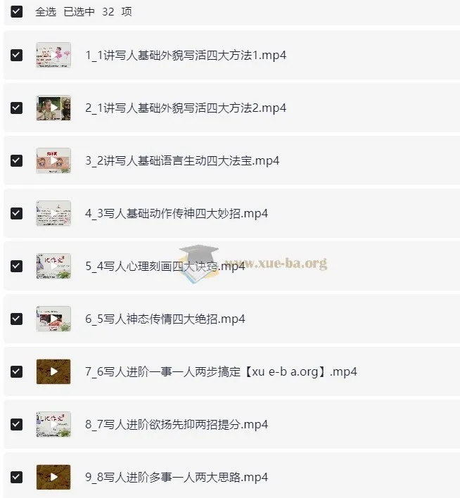 肖书媛老师语文学习课程全集（满分作文、阅读满分、学霸技巧）