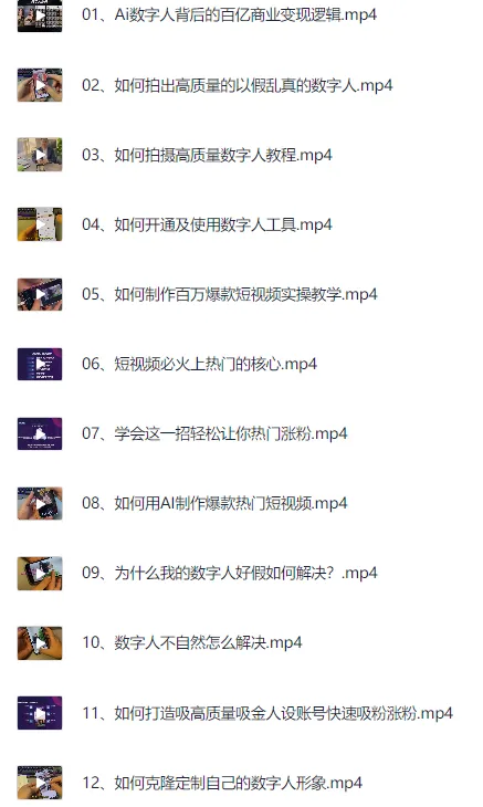 《一部手机玩转AI短视频热门流量》课程：掌握短视频制作与变现全链路