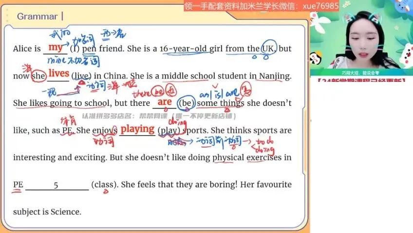 万雨露2024届初一英语A+班秋季上全攻略