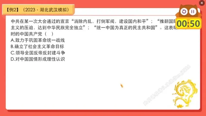 2024年席玥高考历史二轮复习春季班+寒假班全套课程