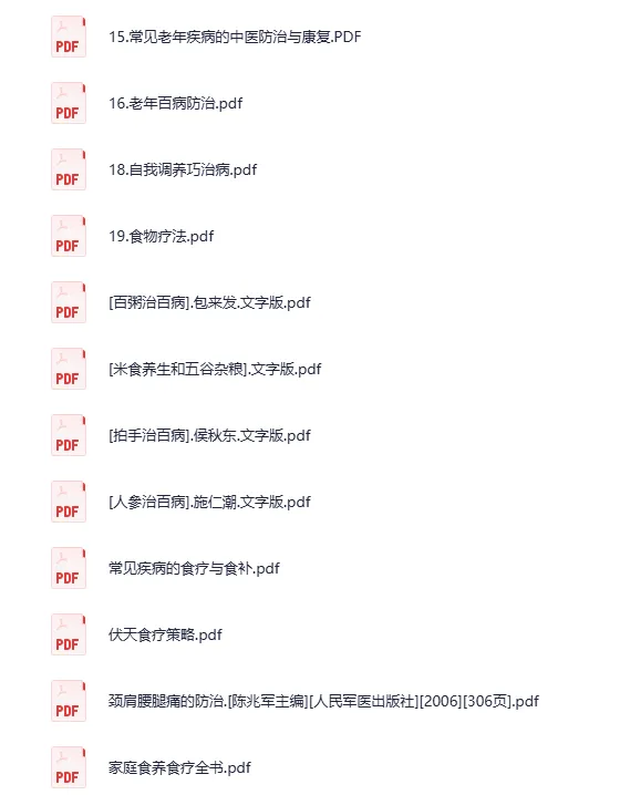 《食疗健康养生知识合集》