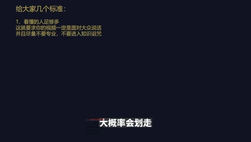 流量星球：短视频差异化双IP策划课程（2023新版）