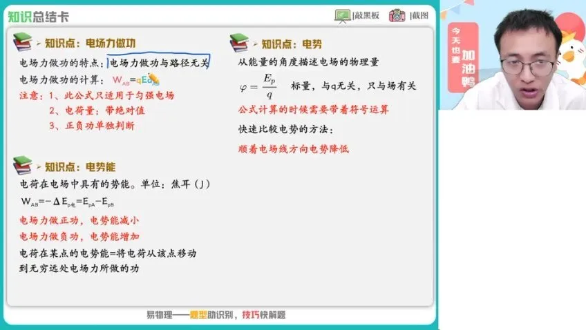2025何连伟高一物理提升班:圆周运动、万有引力、机械能全突破