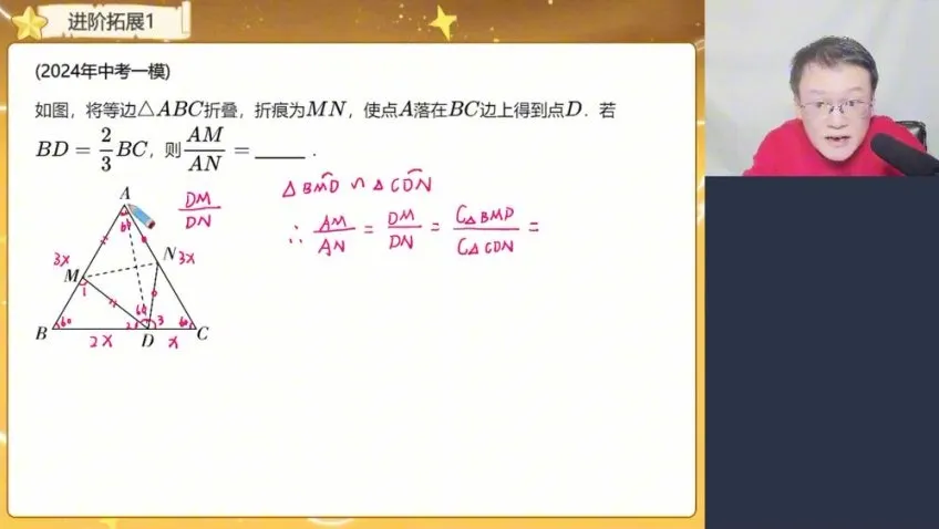 2025春初三数学人教版A+班（朱韬主讲，中考冲刺课程）