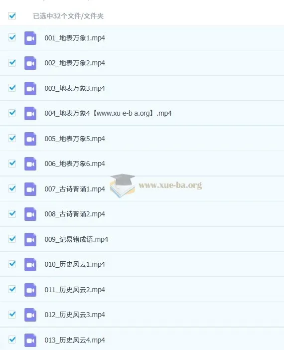 初中语文主讲精选：文科记忆宝典