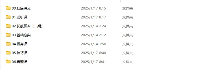 刘晓燕2025年考研英语全程班