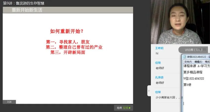 诸葛学堂《鲁滨逊漂流记》精读与考点解析课程（3年级 - 初三）