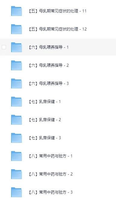高级催乳师精品课程:助力母乳育儿
