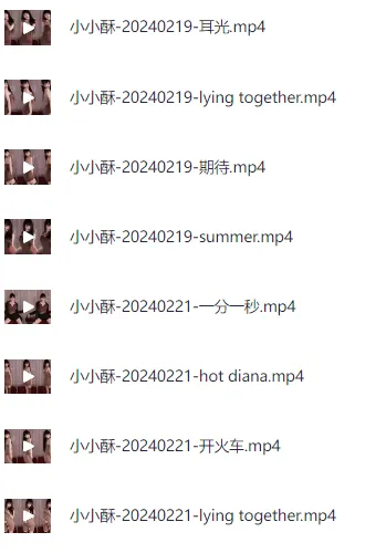 主播小小酥精选直播热舞集合