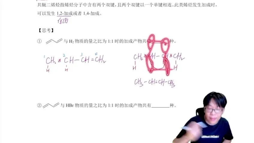 冷士强精讲2025高二化学全年班