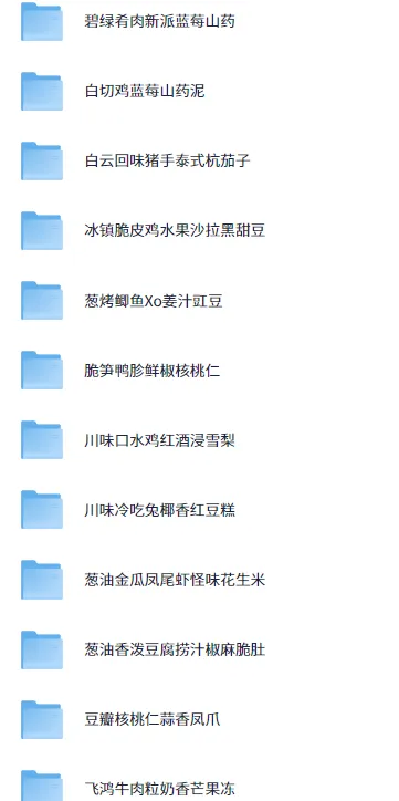 最新酒店炫彩冷艺：200道冷菜教程