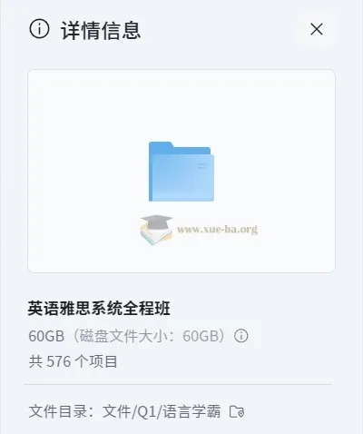考虫英语雅思系统全程班