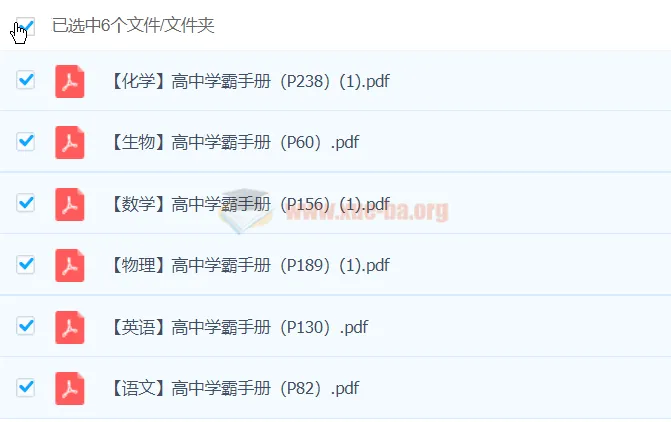 高中学霸手册：语文、英语、物理、数学、生物、化学6科资料