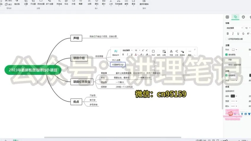 宝妈在家看直播月赚1000元：2023最新赚钱项目资料
