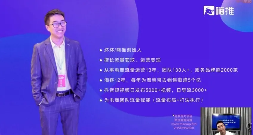 5天短视频私域变现速成课程：掌握导流与变现技巧