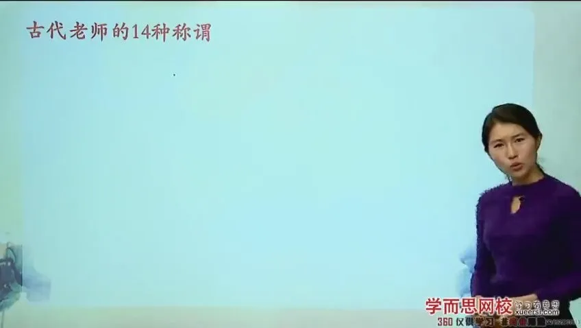 王帆3讲攻克语文文化考点：诗词·国学·常识提分课程