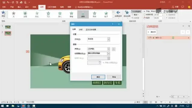 PPT制作从入门到精通实用教程：全方位技巧全攻略
