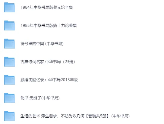 中华书局出版社精选500册国学经典图书大全