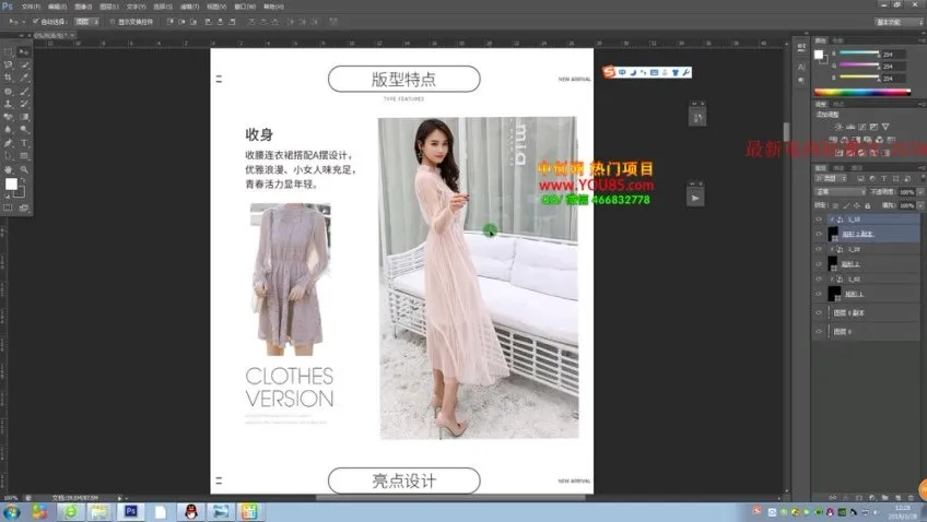淘宝美工Photoshop实战教程：从入门到精通，电商设计技能提升宝典