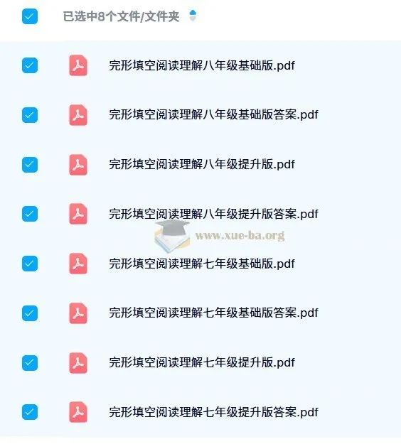 绿卡图书初中英语完形填空阅读理解（七八年级）