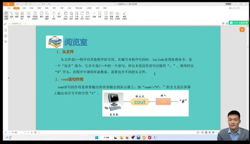 清华土豆老师C++编程从入门到精通实战课程