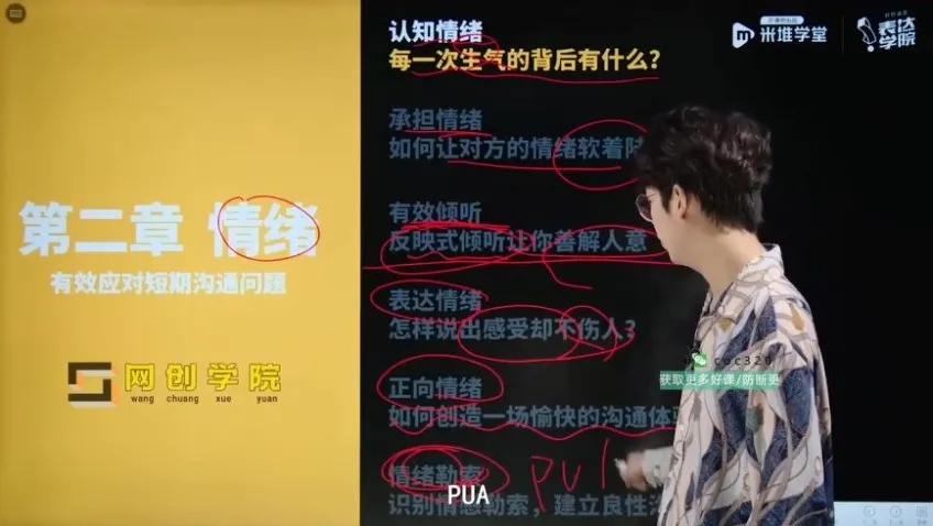 席瑞《亲密关系沟通训练营》：解锁幸福沟通技巧