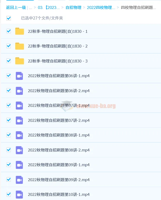 2022 - 2023上海四校自主招生物理春季、寒假、秋季课程