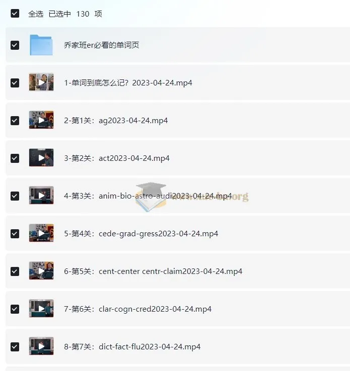 乔伯伯5500词汇系统课：高效英语词汇学习课程