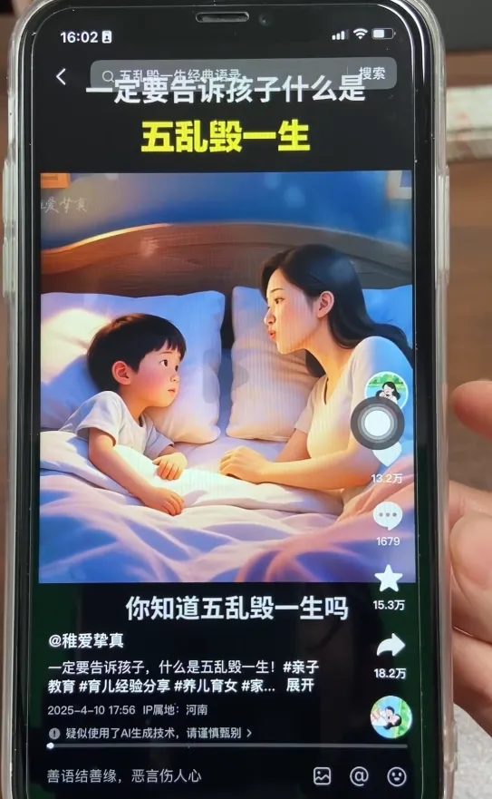 《育儿赛道10万赞爆款玩法：双人对话视频制作与多元变现教学课程》