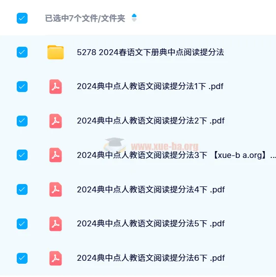 【2024春】典中点小学语文阅读提分手册(1 - 6年级下册)