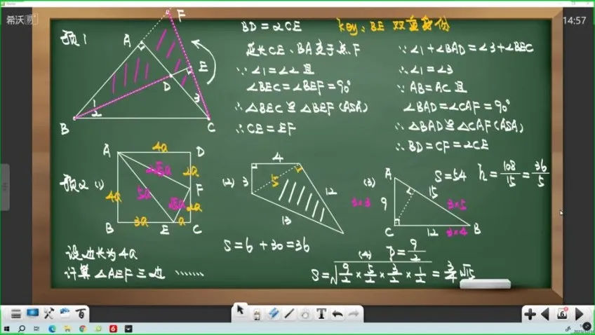 陈祖维2023初中数学联赛秋季班全套课程+讲义