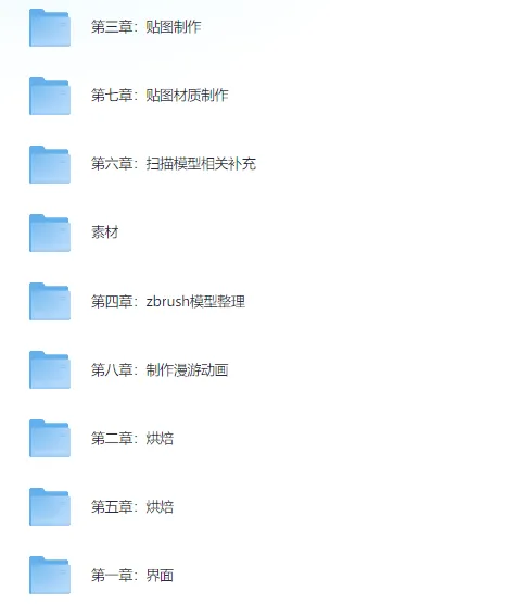 游戏制作与渲染高级案例教学课程