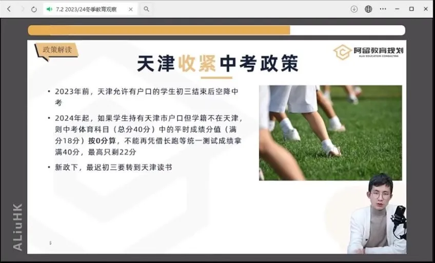 阿留教育规划4.0全套:状元家长圈与科学学习指南