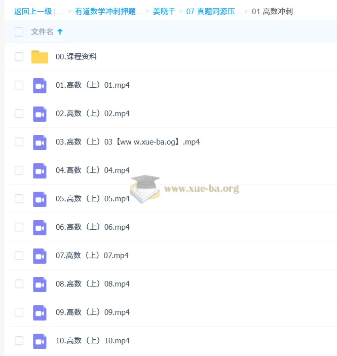 2026考研数学：姜晓千真题同源冲刺阶段课程