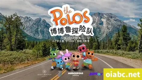 火遍全国的少儿科普动画片《博博鲁探险队》中文版(52集)