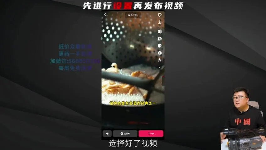 博哥餐饮摄影课：打造诱人美食视频教程