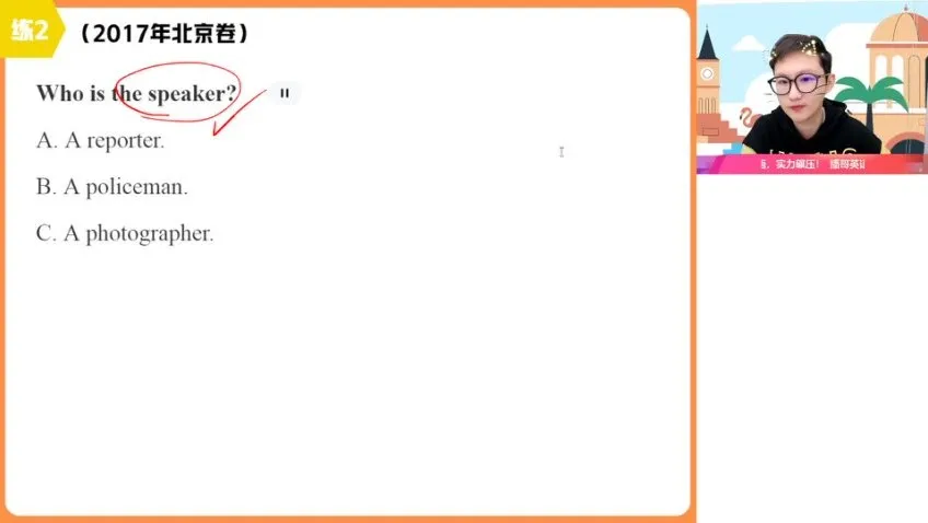 李播恩2024高一英语尖端班:七选五/读后续写/完形技巧精讲