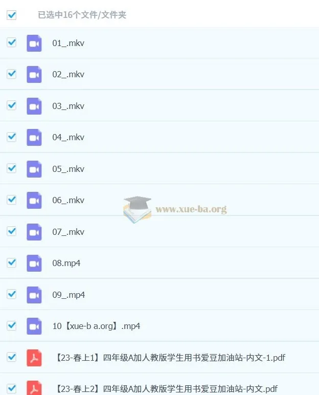 【2023寒春】房亮四年级小学数学A+课程