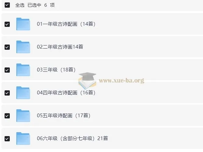 小学古诗词配画与线稿资源