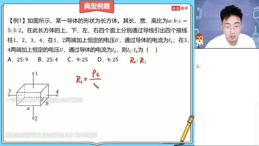 张展博主讲2023 - 2024高二物理暑假提升班