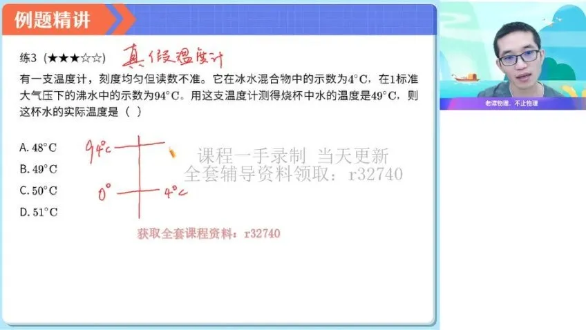 谭清军初二物理“三座大山”模块班课程(全国通用版)