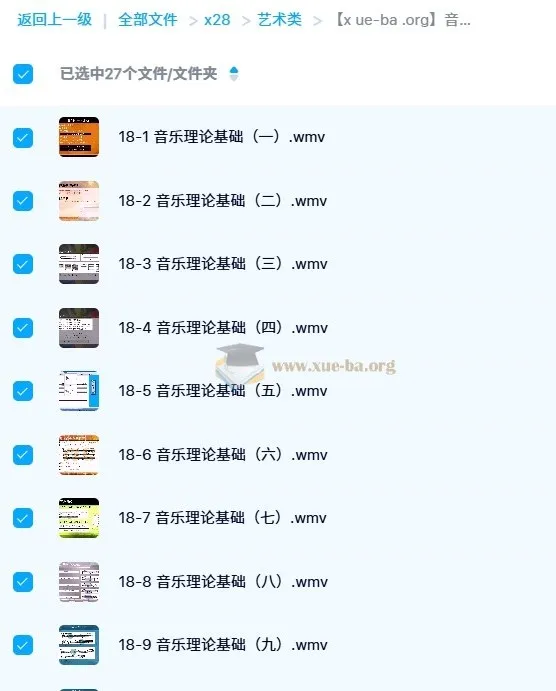 《音乐理论基础》：李重光经典音乐著作