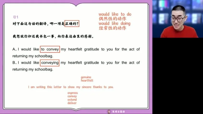 朱汉祺高二英语秋季班：从句、完形、阅读与写作全面突破课程