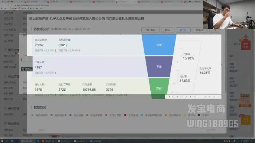 拼多多0基础开店到精通：纪主任15节实战运营课程