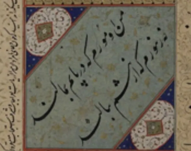 波斯语入门教程大合集:零基础全面学习波斯语